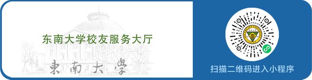 延伸阅读致力于将其建设成为全球东大人
