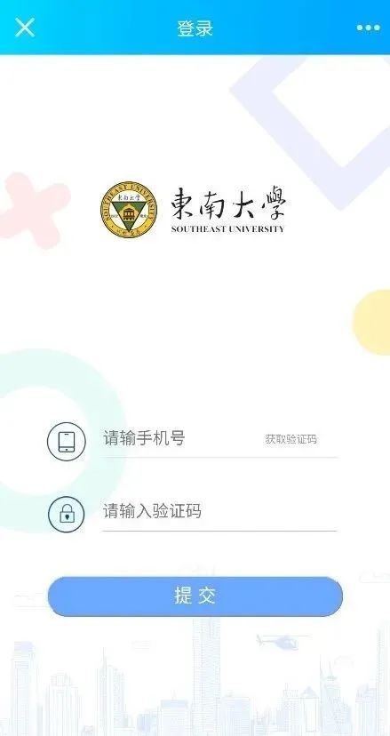 丁家桥校区和四牌楼校区的权限