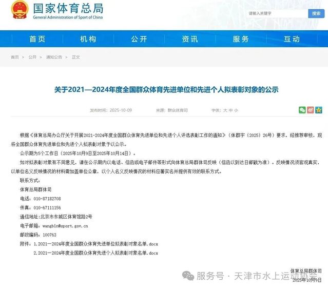 校友总会浏览次数