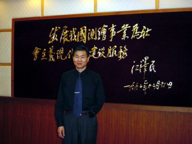 史照良校友